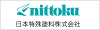 日本塗料株式会社