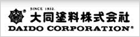 大同塗料株式会社